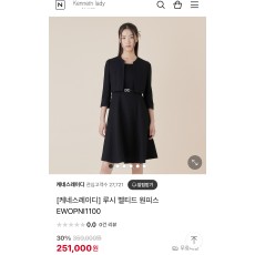 케네스레이디 하객룩 루시 벨티드 원피스 하늘색